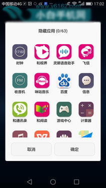 创新与用户体验交融 华为EMUI 3.1第11张图