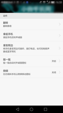 创新与用户体验交融 华为EMUI 3.1第18张图