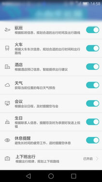 创新与用户体验交融 华为EMUI 3.1第24张图