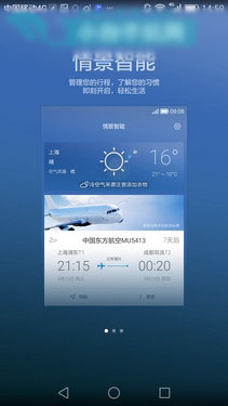 创新与用户体验交融 华为EMUI 3.1第25张图