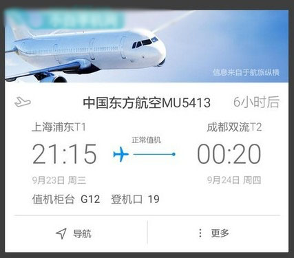 创新与用户体验交融 华为EMUI 3.1第26张图