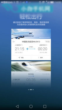 创新与用户体验交融 华为EMUI 3.1第27张图