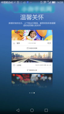 创新与用户体验交融 华为EMUI 3.1第28张图