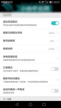 创新与用户体验交融 华为EMUI 3.1第29张图