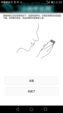 创新与用户体验交融 华为EMUI 3.1第30张图