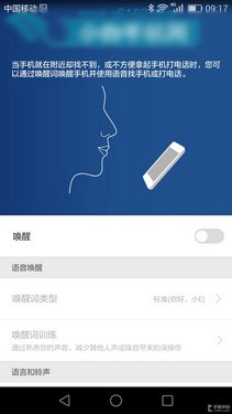 创新与用户体验交融 华为EMUI 3.1第31张图