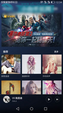 创新与用户体验交融 华为EMUI 3.1第47张图