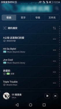 创新与用户体验交融 华为EMUI 3.1第51张图