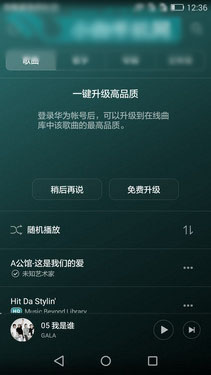 创新与用户体验交融 华为EMUI 3.1第52张图