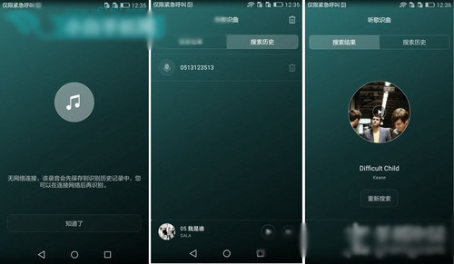 创新与用户体验交融 华为EMUI 3.1第55张图