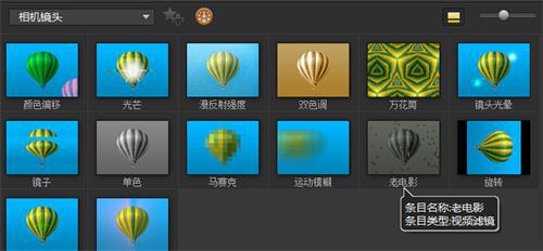 会声会影x7老电影滤镜怎么用 老电影效果用法