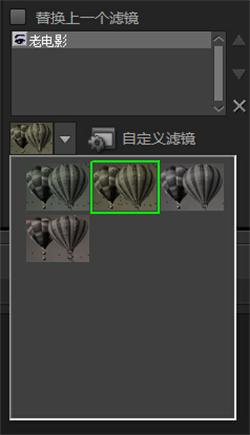 会声会影x7老电影滤镜怎么用 老电影效果用法