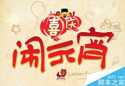 2016元宵节微信抢红包活动规则