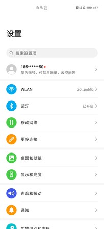 如何兼顾系统美学与实用?EMUI 10.1对比iOS13