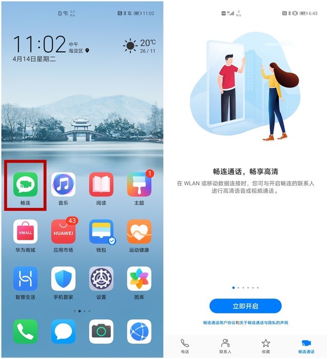 如何兼顾系统美学与实用?EMUI 10.1对比iOS13