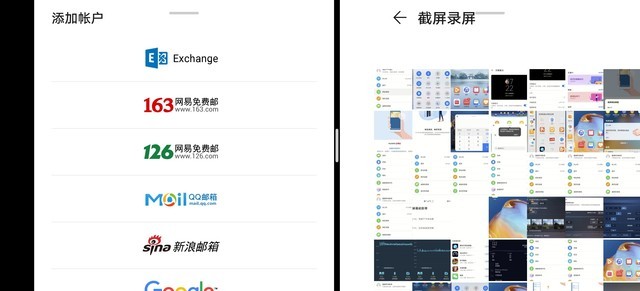 如何兼顾系统美学与实用?EMUI 10.1对比iOS13