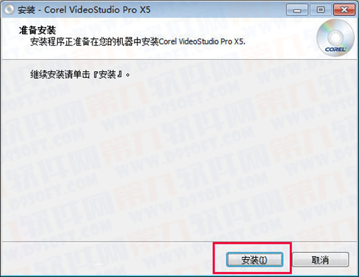 会声会影X5怎么安装如何注册 会声会影X5安装注册教程