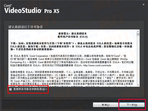 会声会影X5怎么安装如何注册 会声会影X5安装注册教程