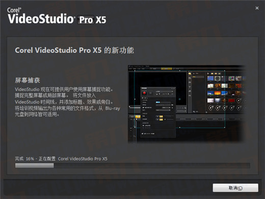 会声会影X5怎么安装如何注册 会声会影X5安装注册教程