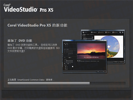会声会影X5怎么安装如何注册 会声会影X5安装注册教程