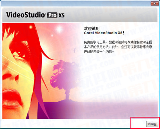 会声会影X5怎么安装如何注册 会声会影X5安装注册教程