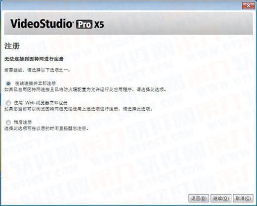 会声会影X5怎么安装如何注册 会声会影X5安装注册教程