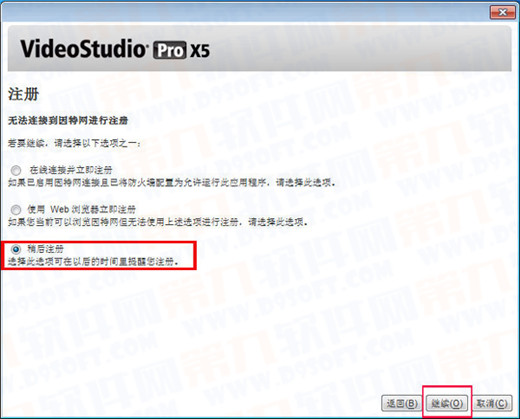 会声会影X5怎么安装如何注册 会声会影X5安装注册教程