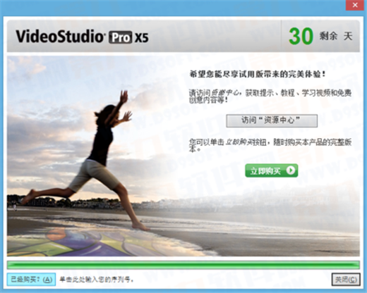 会声会影X5怎么安装如何注册 会声会影X5安装注册教程