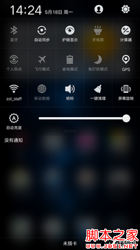 OPPO R7评测 