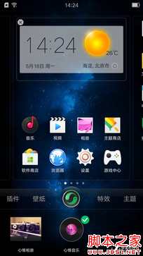 OPPO R7评测 