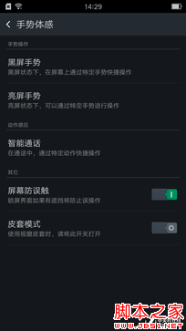 OPPO R7评测 