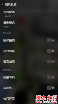 OPPO R7评测 