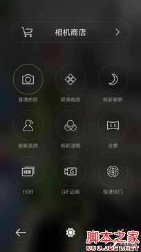 OPPO R7评测 