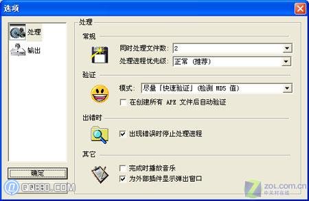 如何将wav转换成ape教程分享