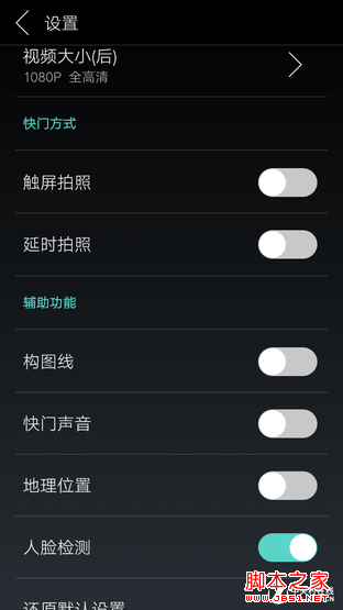 朵唯L3全面评测 