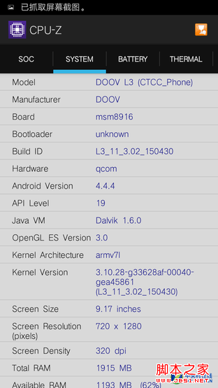 朵唯L3全面评测 