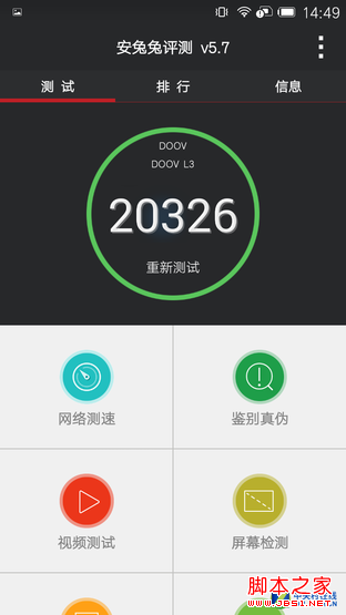 朵唯L3全面评测 