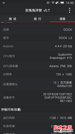 朵唯L3全面评测 