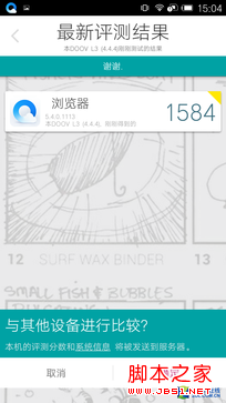 朵唯L3全面评测 