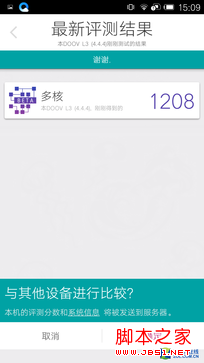 朵唯L3全面评测 