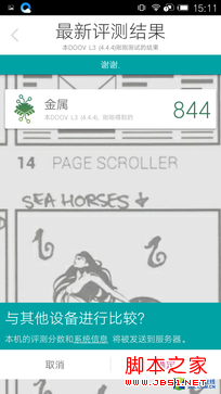 朵唯L3全面评测 