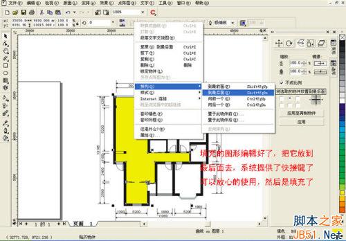 Coreldraw绘制彩色装修平面图_天极设计在线整理
