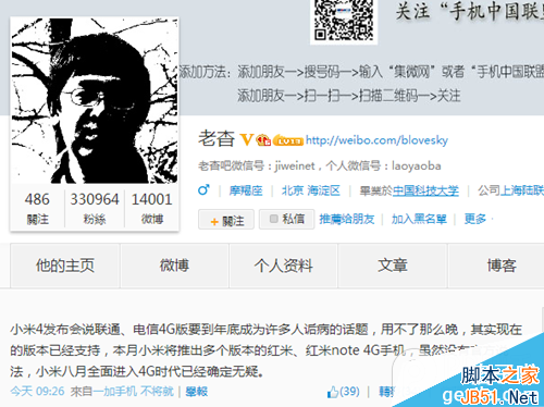 全面进入4G时代 红米Note和红米手机4G版发布时间确定