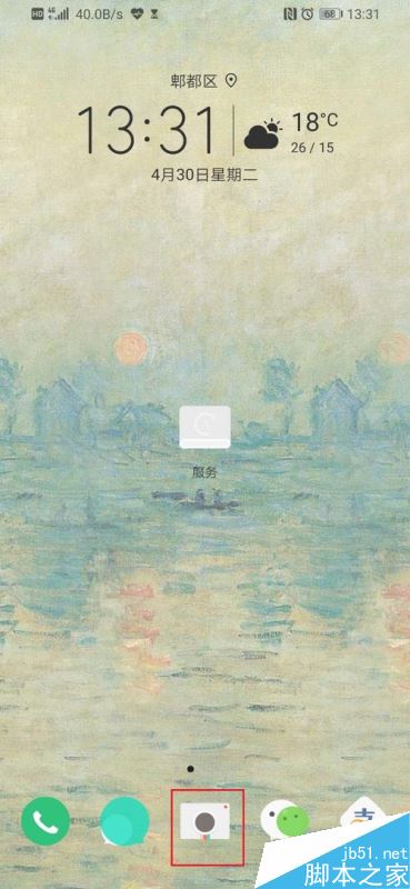 华为P30怎么使用双景录像？华为P30双景录像功能使用教程