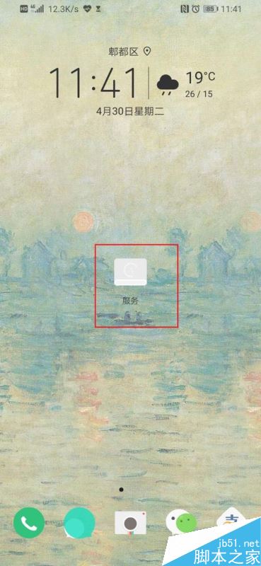 华为P30怎么使用双景录像？华为P30双景录像功能使用教程