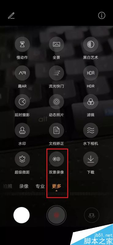 华为P30怎么使用双景录像？华为P30双景录像功能使用教程