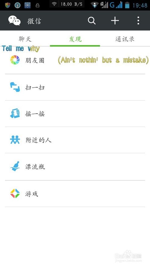 微信怎么发表朋友圈文字动态
