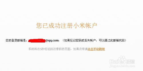 怎样激活小米账户