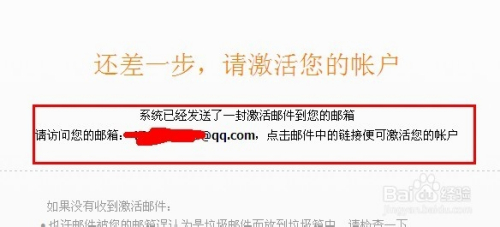 怎样激活小米账户