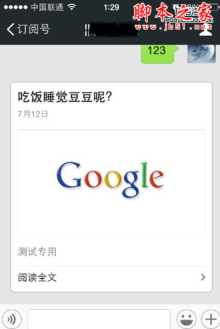 微网站 微信微网站 网站建设